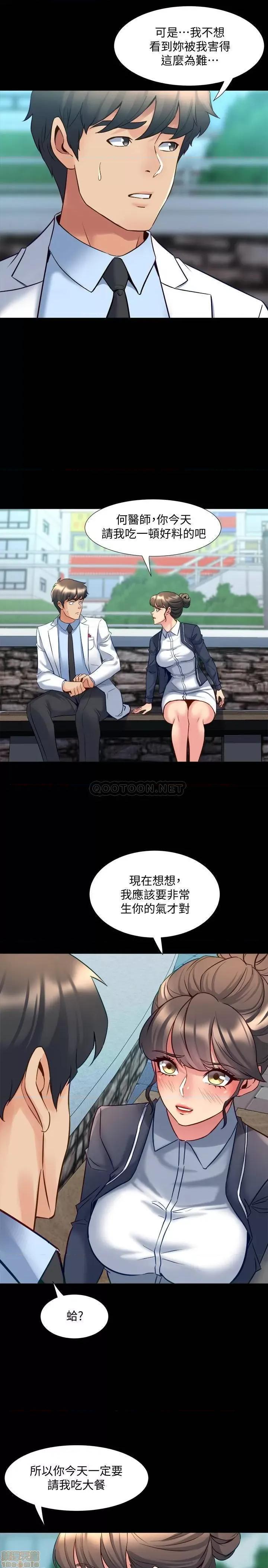 前妻同居 与前妻同居 48 第25页