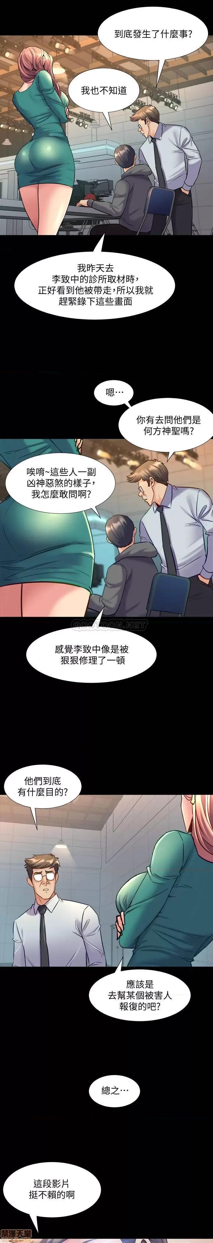 前妻同居 与前妻同居 48 第34页