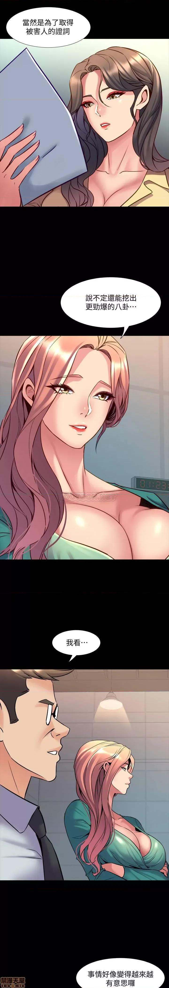 前妻同居 与前妻同居 48 第37页