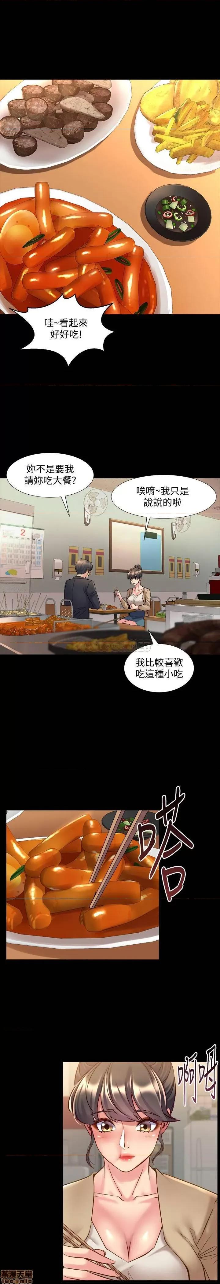 前妻同居 与前妻同居 49 第1页