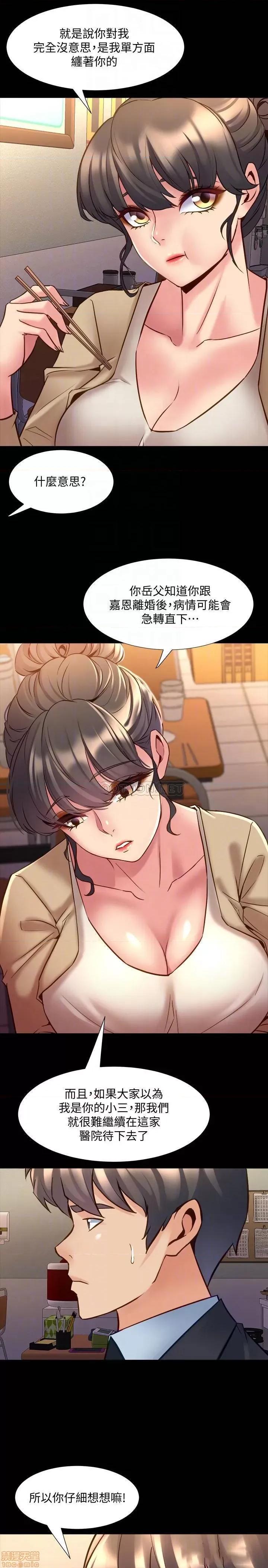 前妻同居 与前妻同居 49 第4页