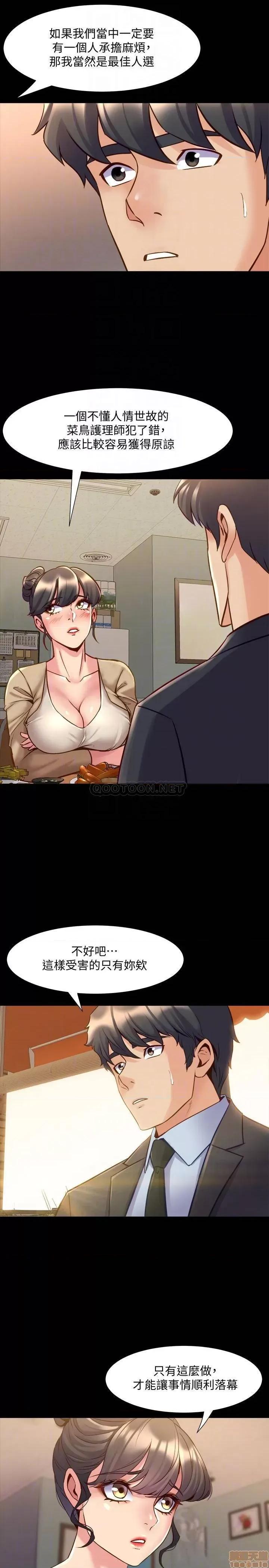 前妻同居 与前妻同居 49 第6页