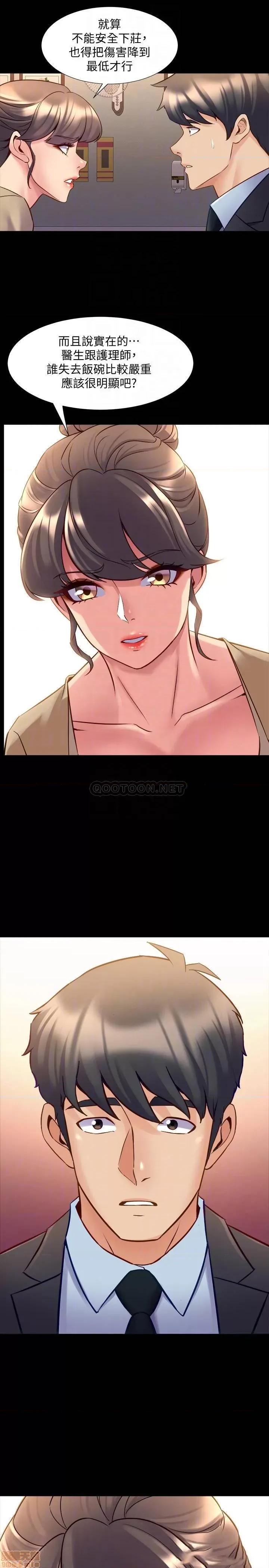 前妻同居 与前妻同居 49 第8页