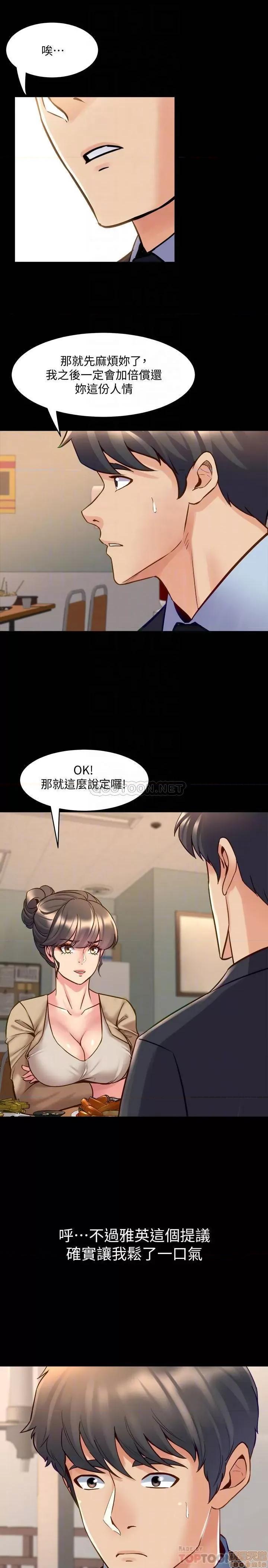 前妻同居 与前妻同居 49 第10页
