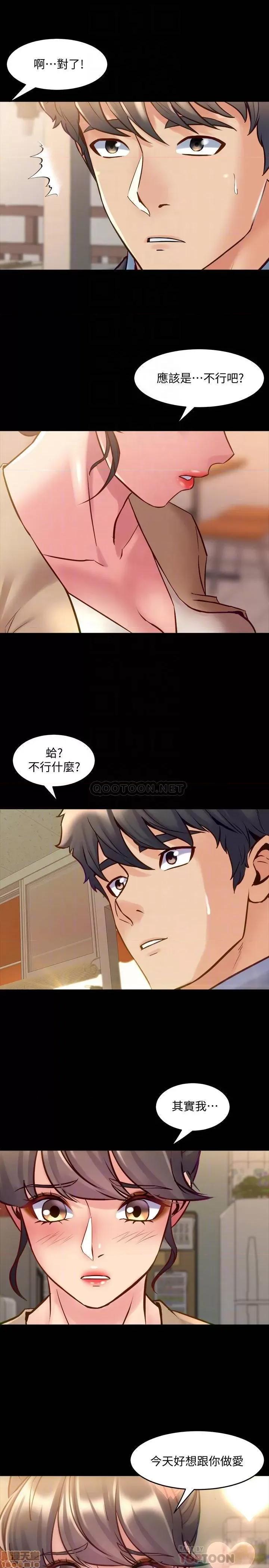 前妻同居 与前妻同居 49 第12页
