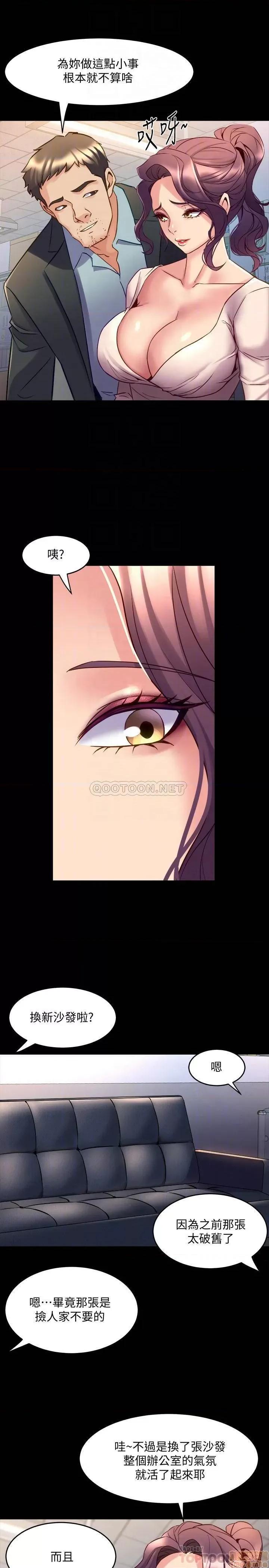 前妻同居 与前妻同居 49 第17页