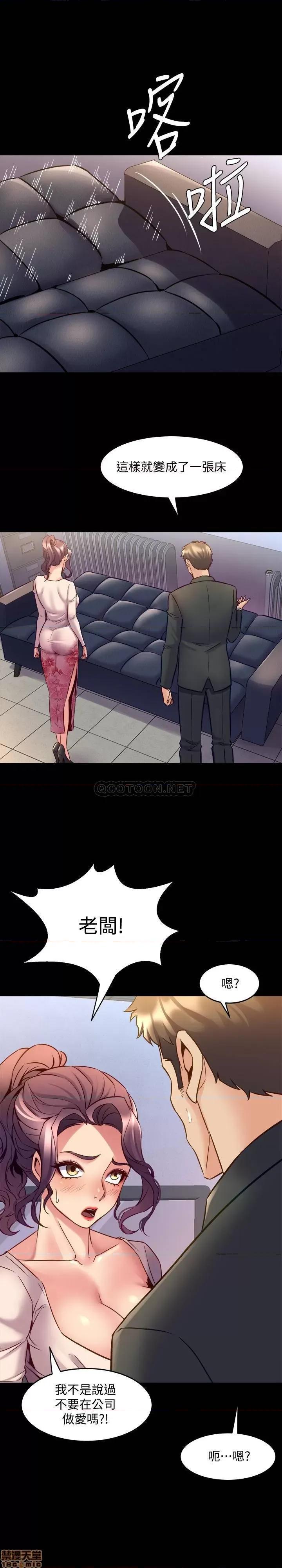 前妻同居 与前妻同居 49 第19页