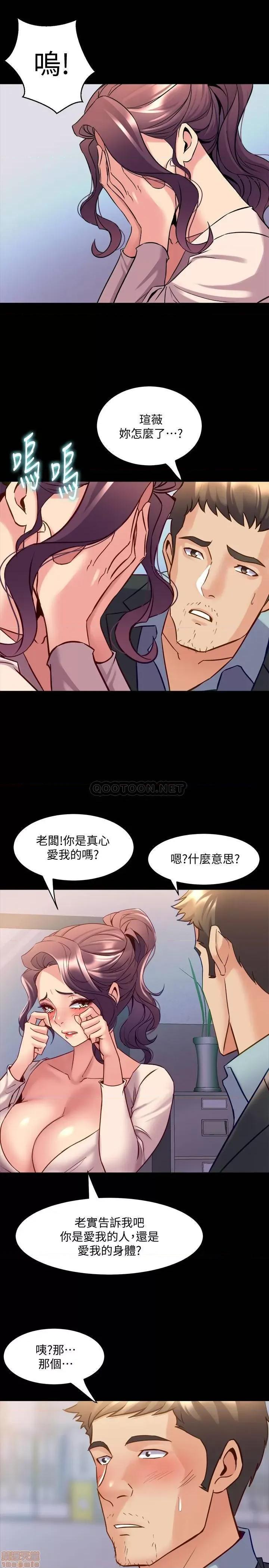 前妻同居 与前妻同居 49 第24页