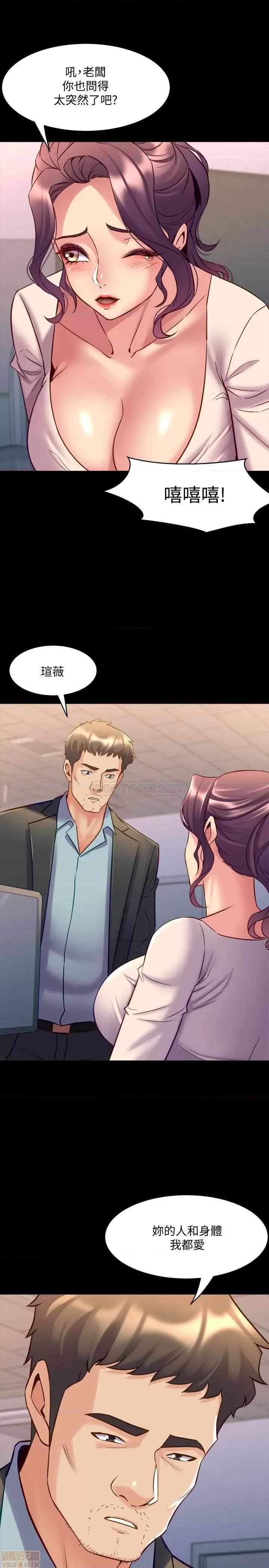前妻同居 与前妻同居 49 第35页