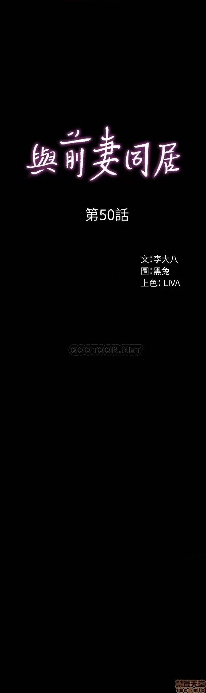 前妻同居 与前妻同居 50 第1页
