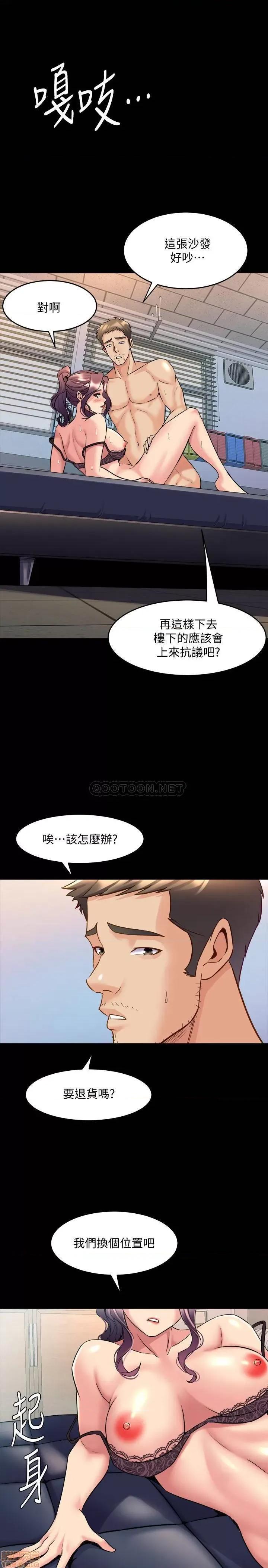 前妻同居 与前妻同居 50 第9页