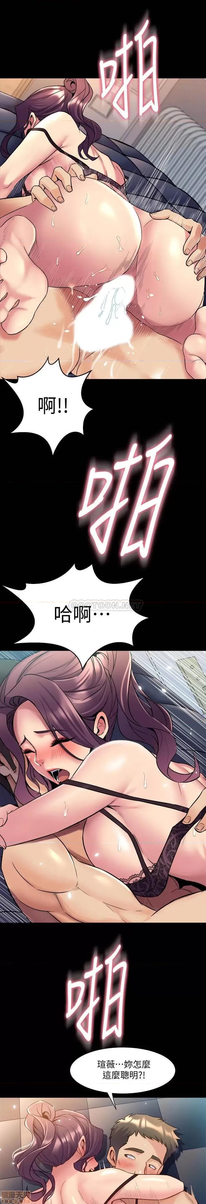 前妻同居 与前妻同居 50 第17页