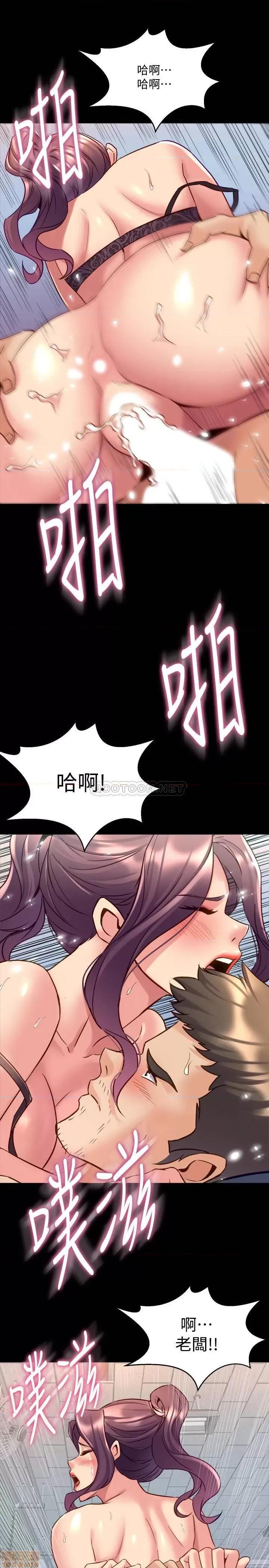 前妻同居 与前妻同居 50 第23页