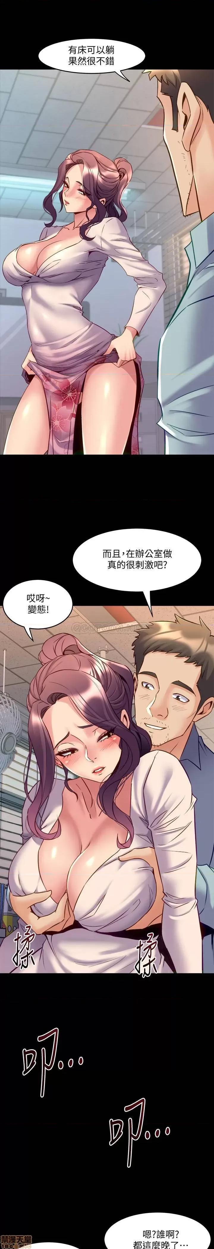 前妻同居 与前妻同居 50 第29页