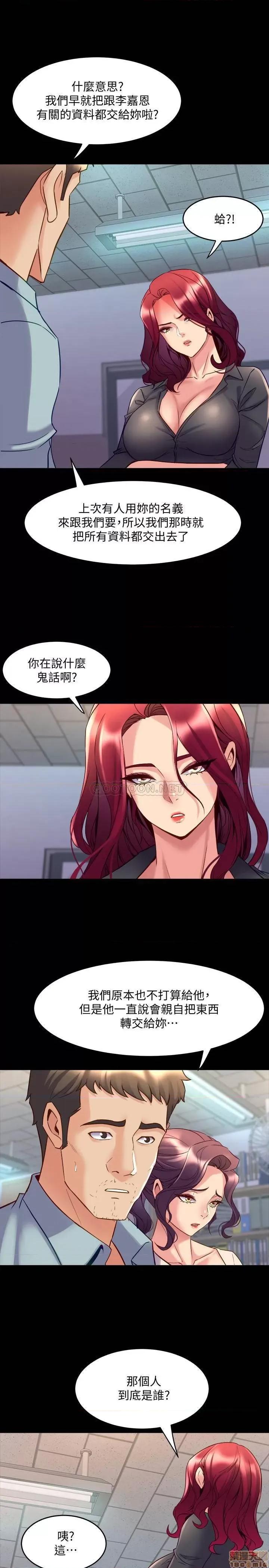 前妻同居 与前妻同居 50 第37页