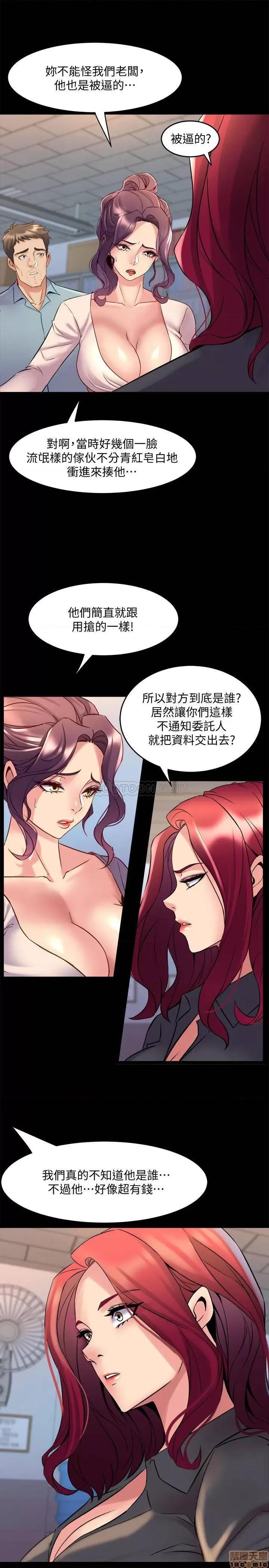 前妻同居 与前妻同居 50 第39页