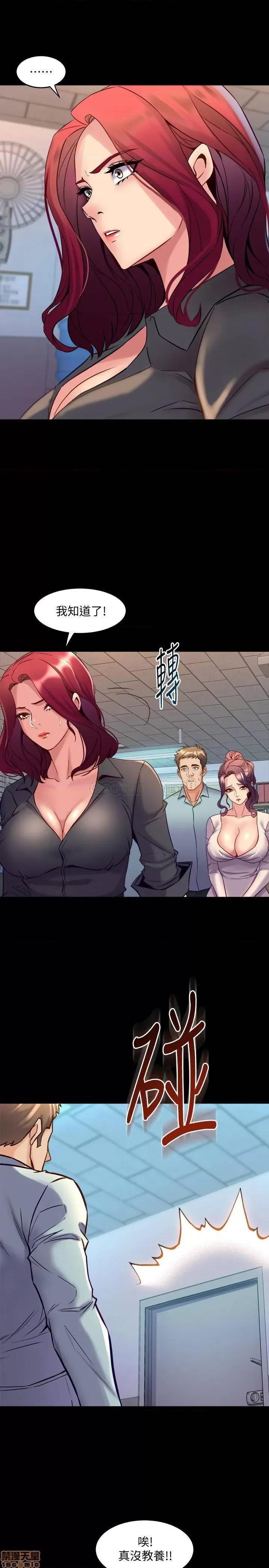 前妻同居 与前妻同居 50 第40页