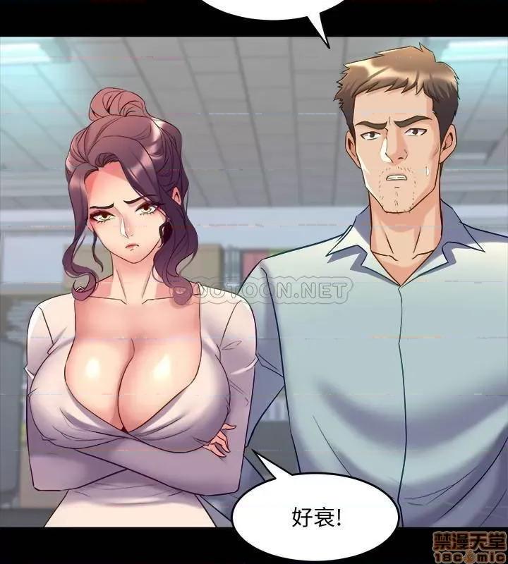 前妻同居 与前妻同居 50 第41页
