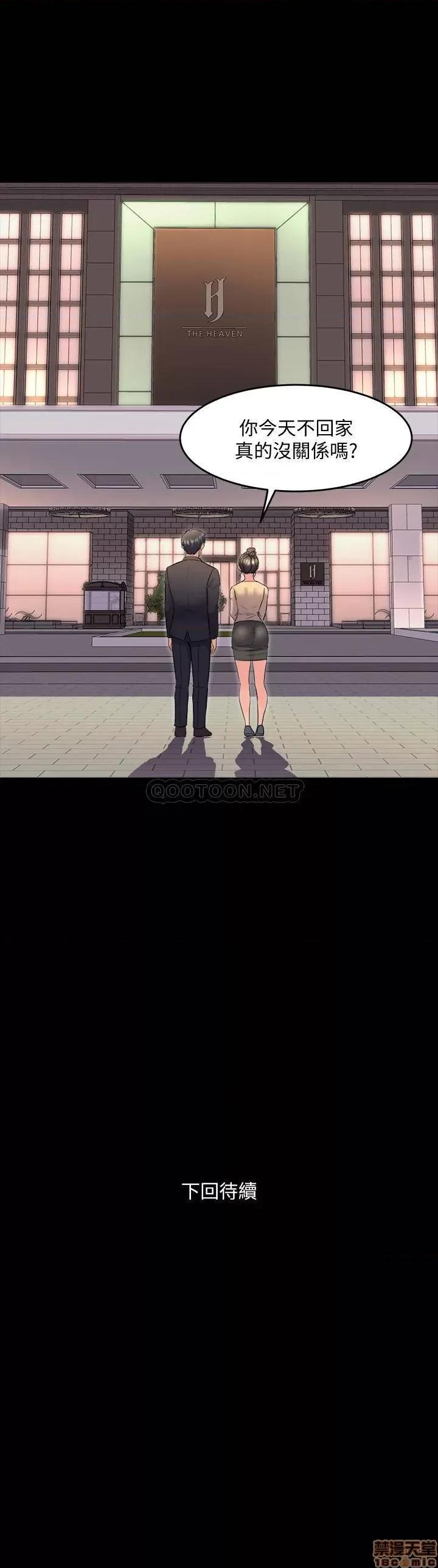 前妻同居 与前妻同居 50 第44页