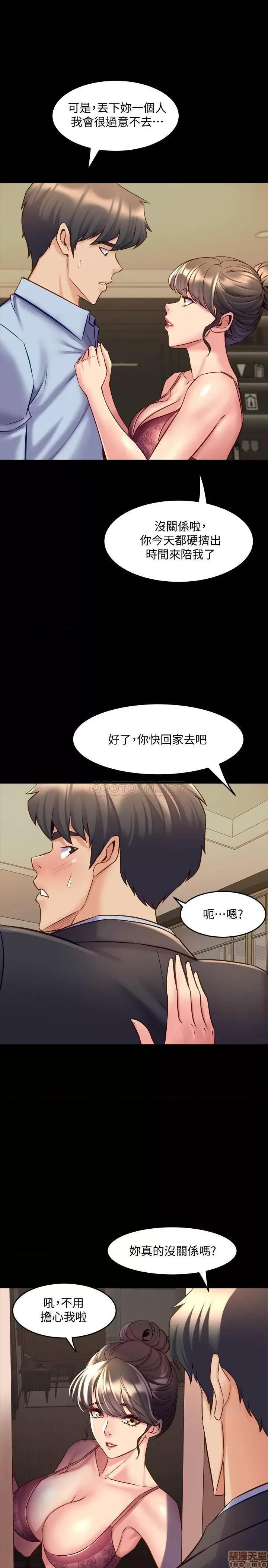 前妻同居 与前妻同居 51 第33页