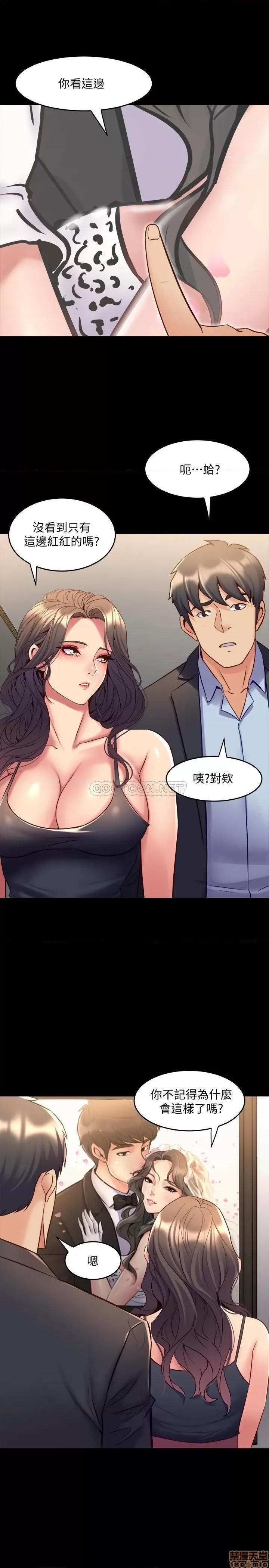 前妻同居 与前妻同居 52 第3页
