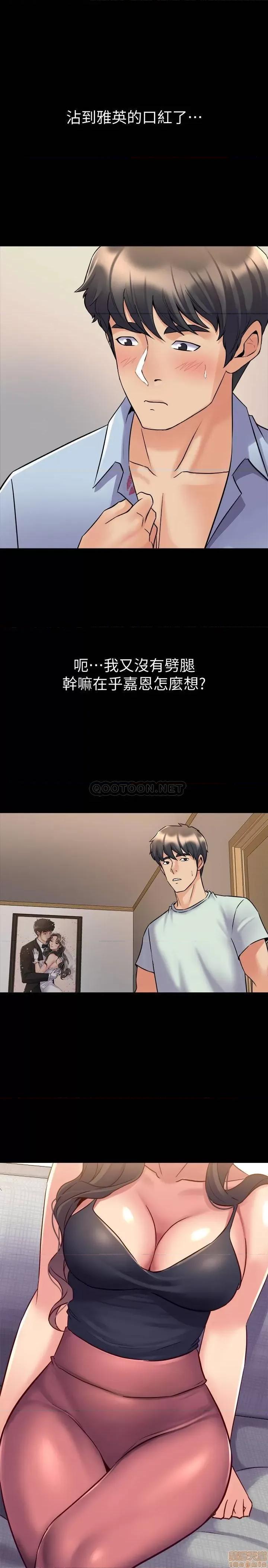 前妻同居 与前妻同居 52 第13页