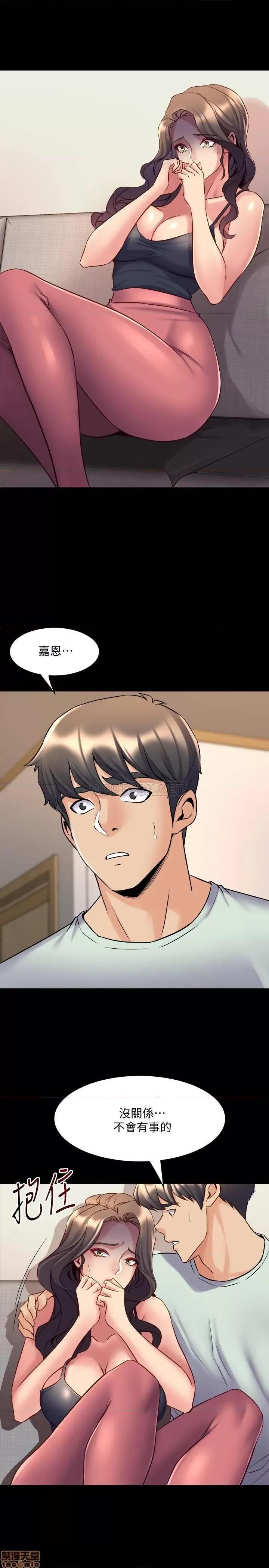 前妻同居 与前妻同居 52 第19页