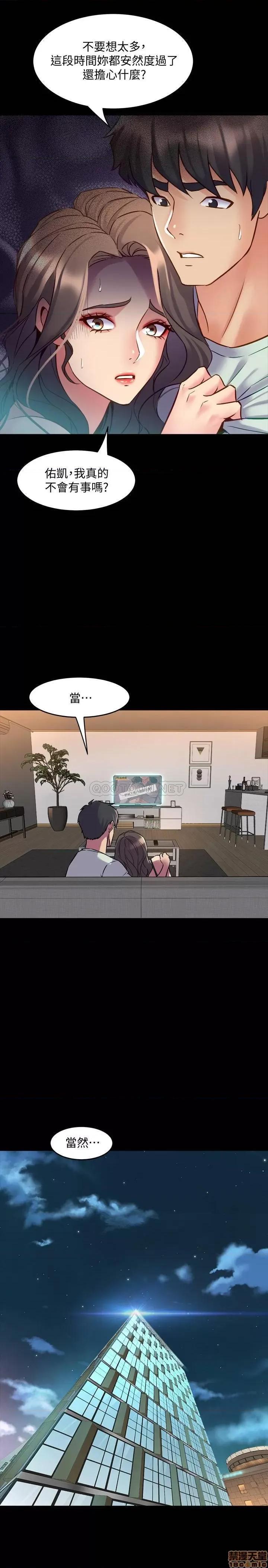 前妻同居 与前妻同居 52 第20页