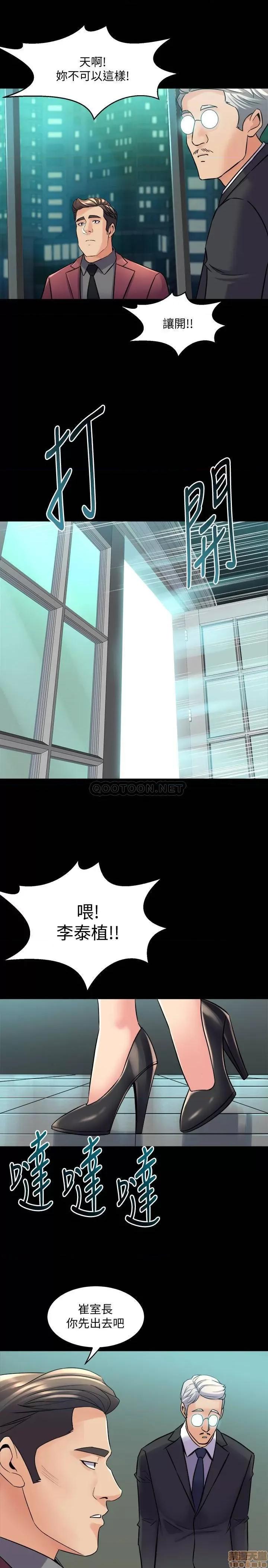 前妻同居 与前妻同居 52 第22页