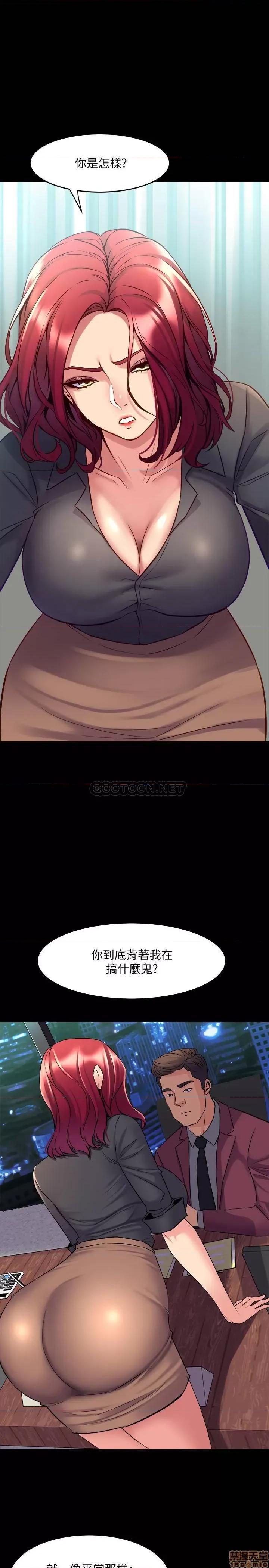 前妻同居 与前妻同居 52 第24页