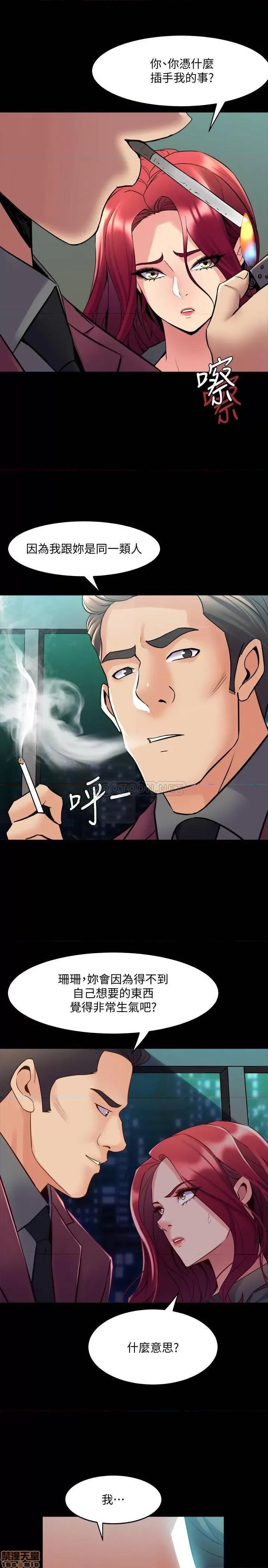 前妻同居 与前妻同居 52 第33页