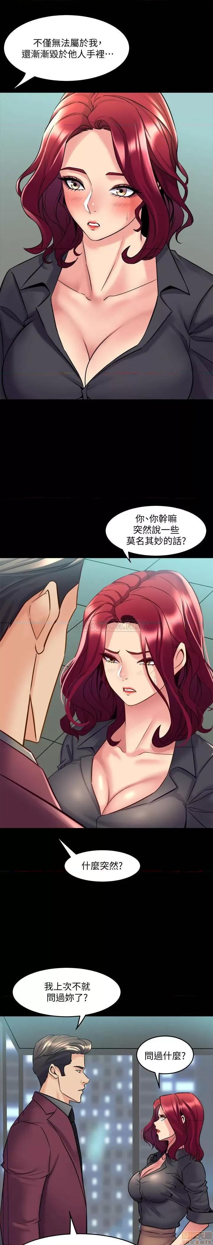 前妻同居 与前妻同居 53 第3页