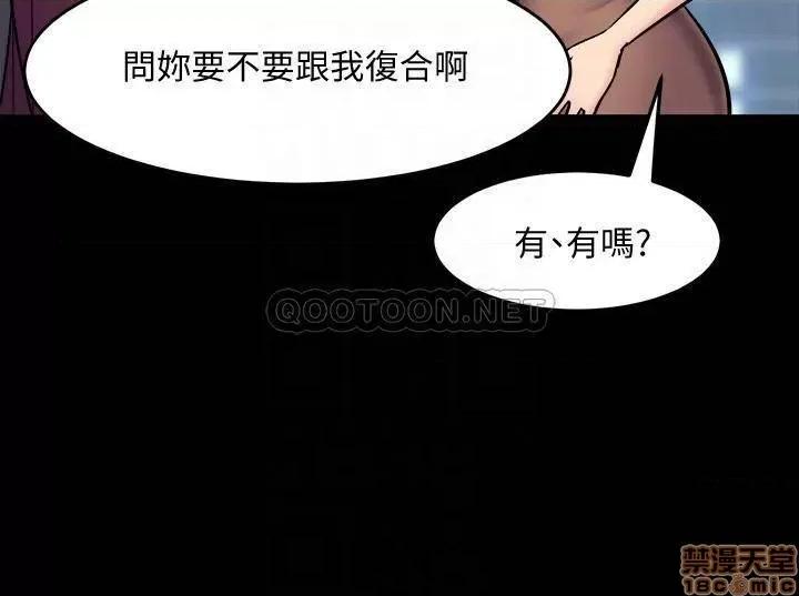 前妻同居 与前妻同居 53 第4页
