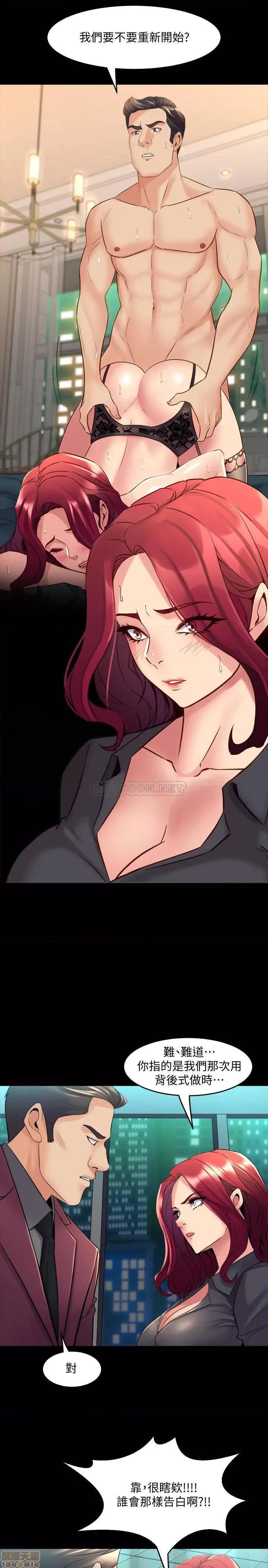 前妻同居 与前妻同居 53 第5页