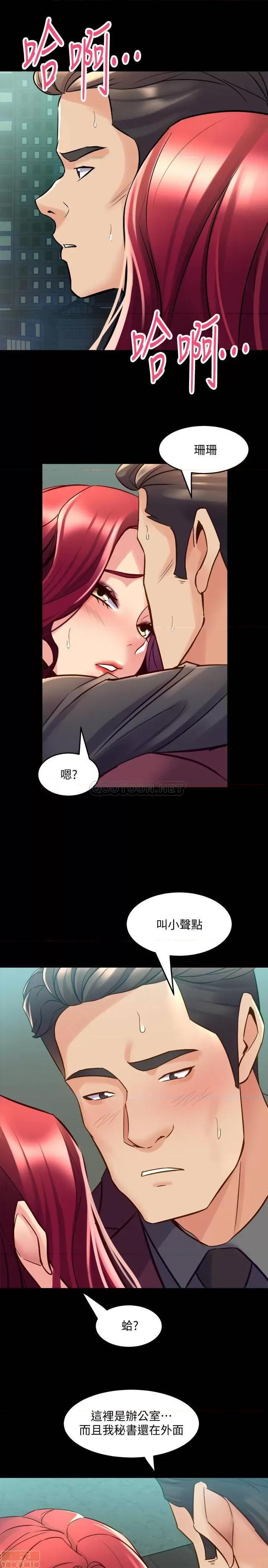 前妻同居 与前妻同居 53 第27页