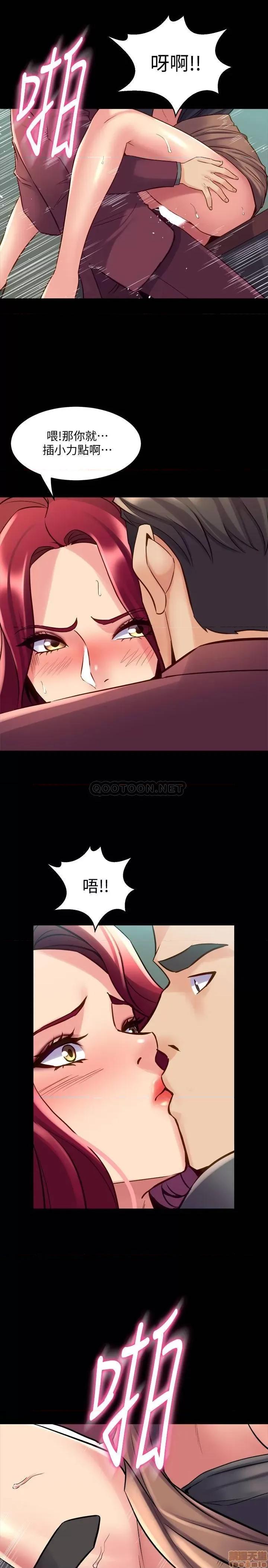 前妻同居 与前妻同居 53 第29页