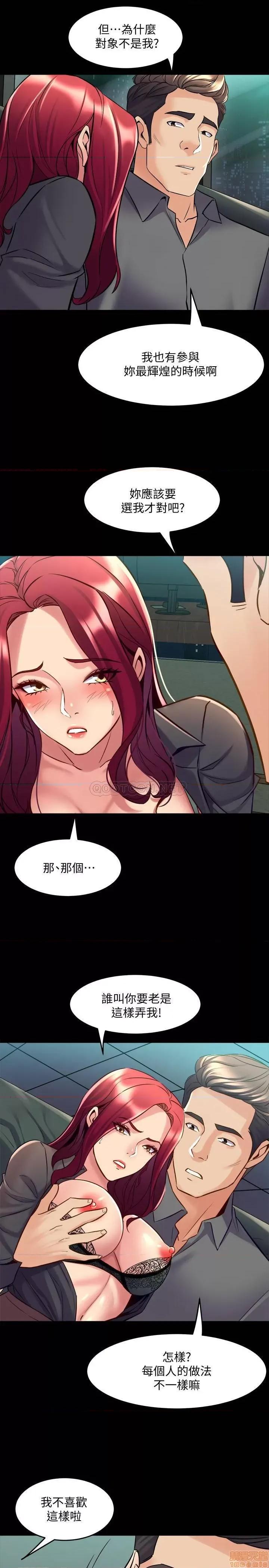 前妻同居 与前妻同居 54 第3页
