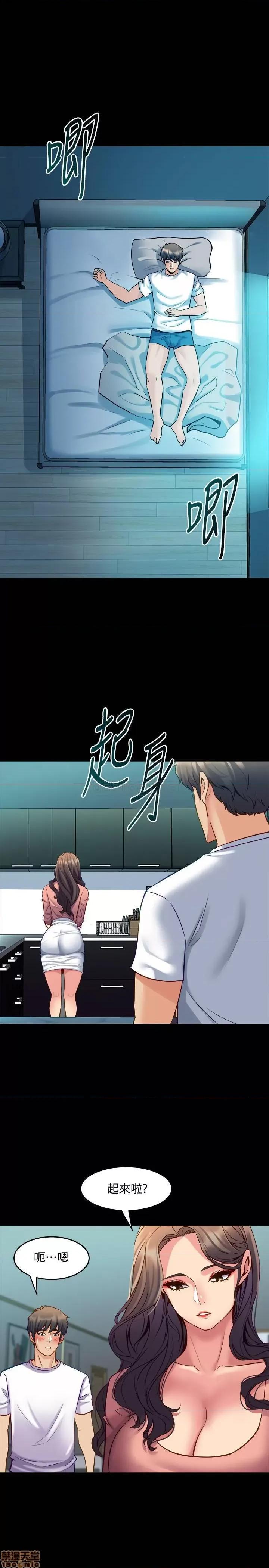 前妻同居 与前妻同居 54 第5页