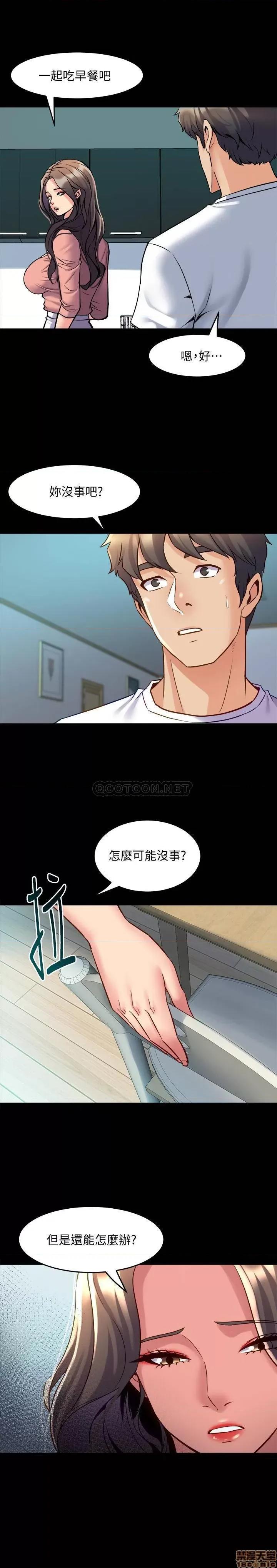 前妻同居 与前妻同居 54 第6页
