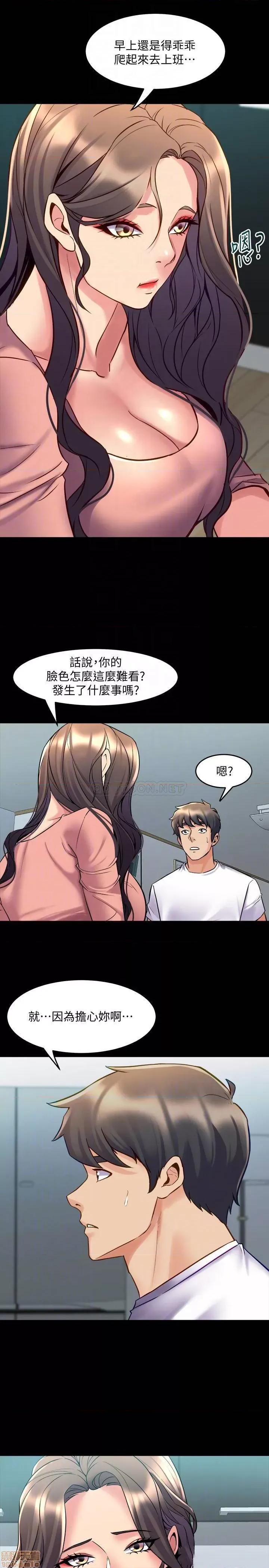 前妻同居 与前妻同居 54 第7页