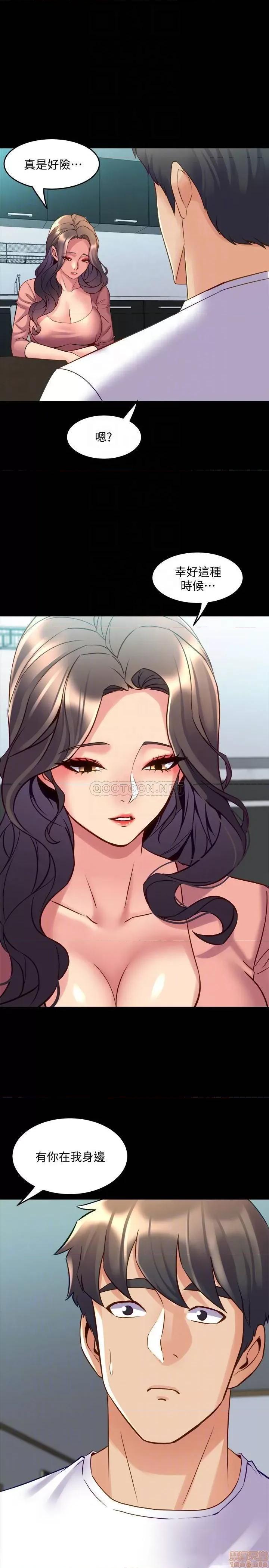 前妻同居 与前妻同居 54 第8页