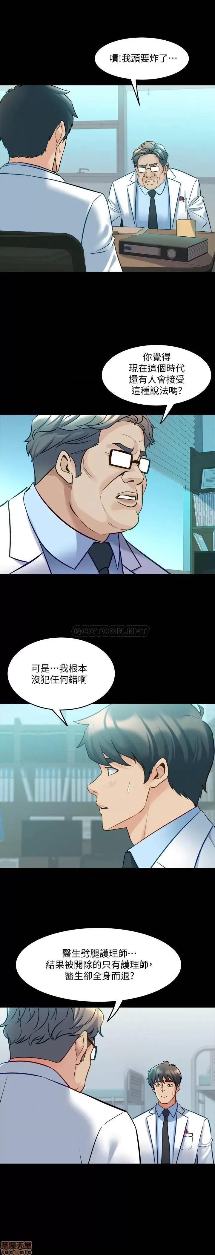 前妻同居 与前妻同居 54 第11页
