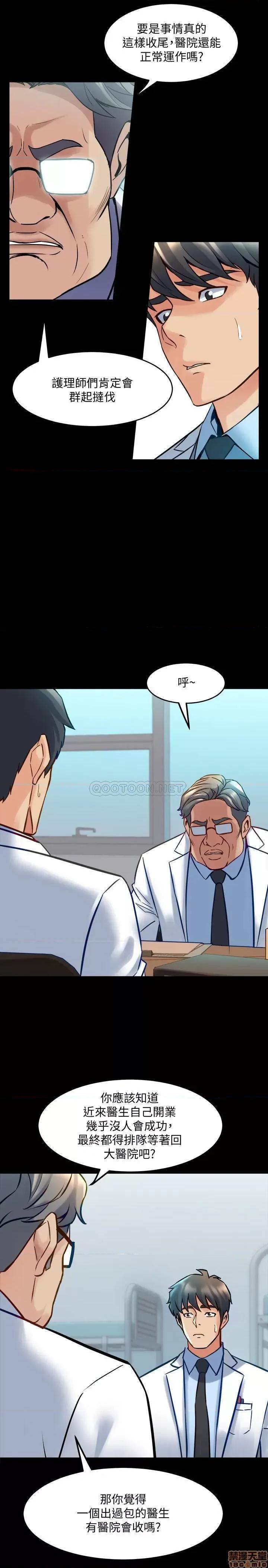 前妻同居 与前妻同居 54 第12页