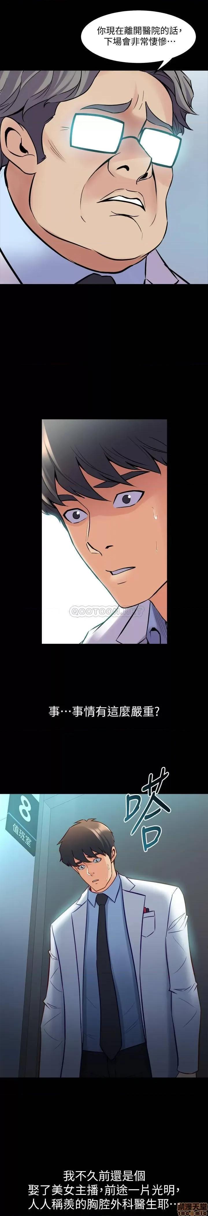 前妻同居 与前妻同居 54 第13页