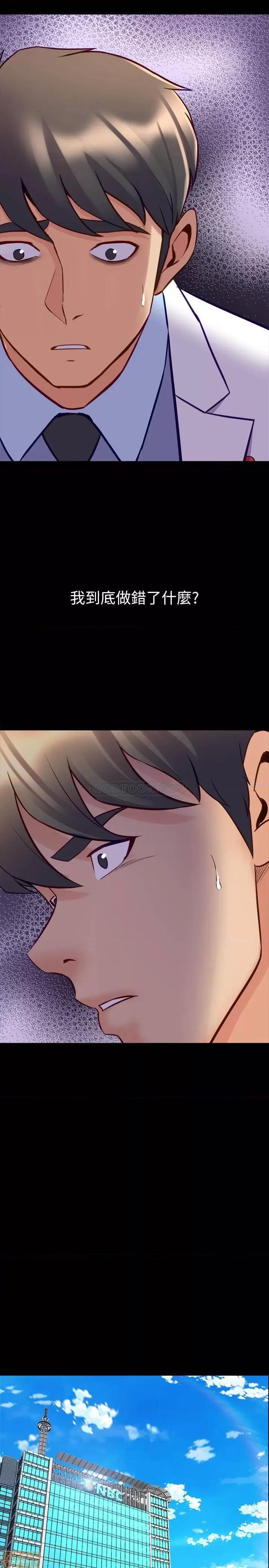 前妻同居 与前妻同居 54 第14页