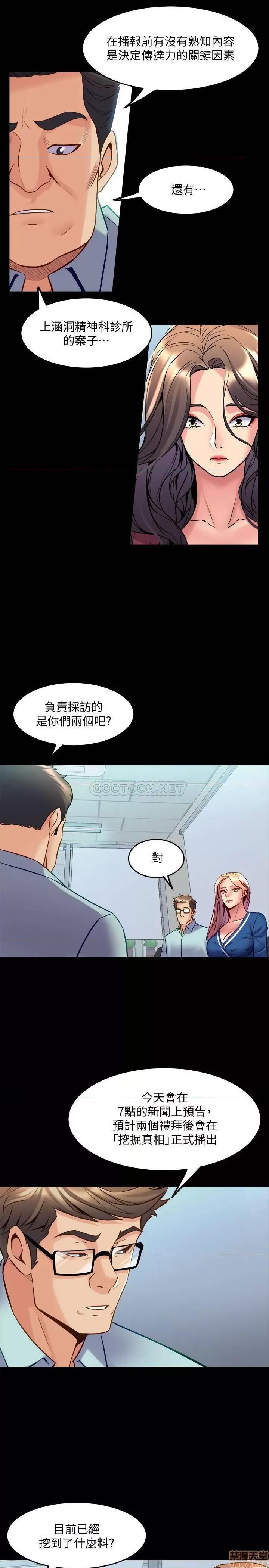 前妻同居 与前妻同居 54 第16页