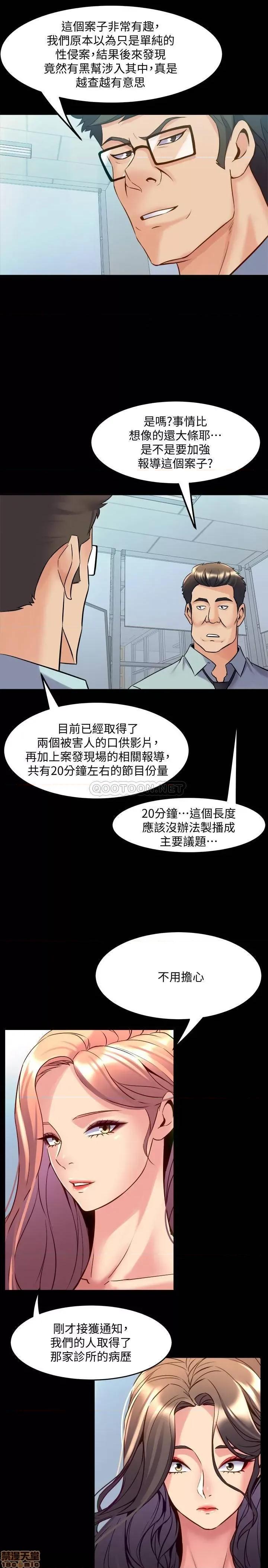 前妻同居 与前妻同居 54 第17页