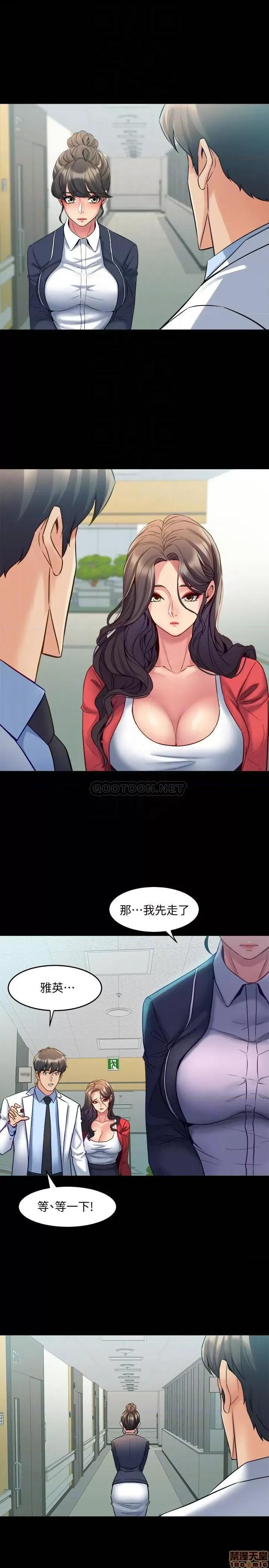 前妻同居 与前妻同居 55 第10页
