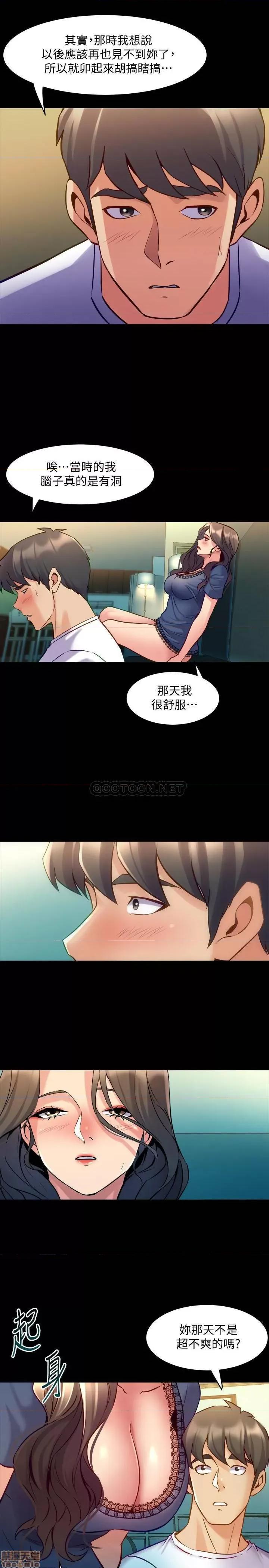 前妻同居 与前妻同居 57 第29页