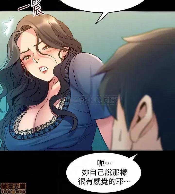 前妻同居 与前妻同居 58 第4页